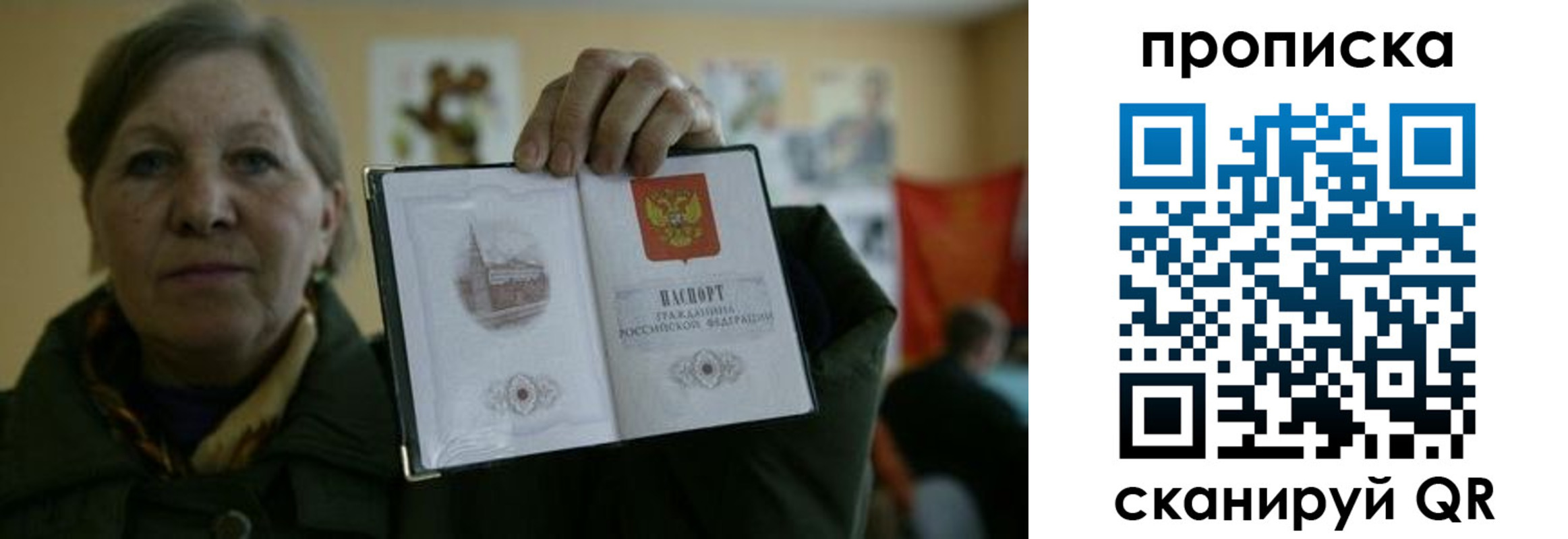 прописка от собственника в Троицке