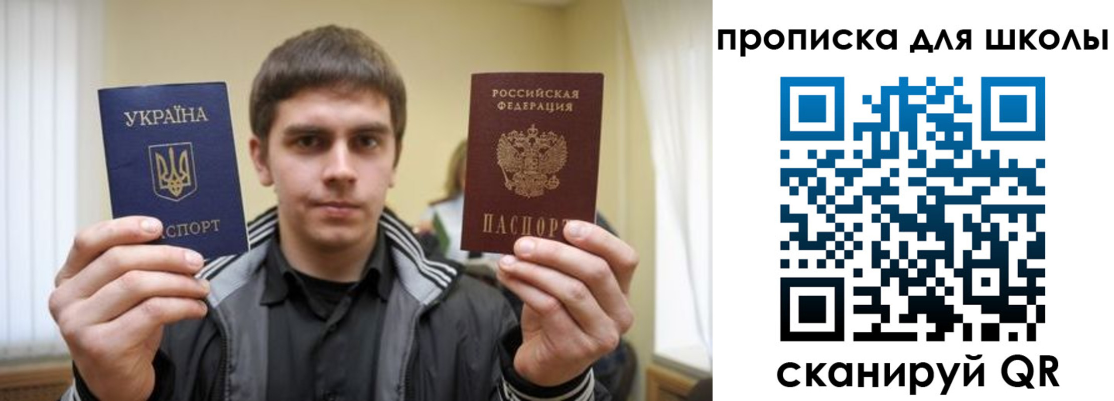 прописка для военкомата в Троицке