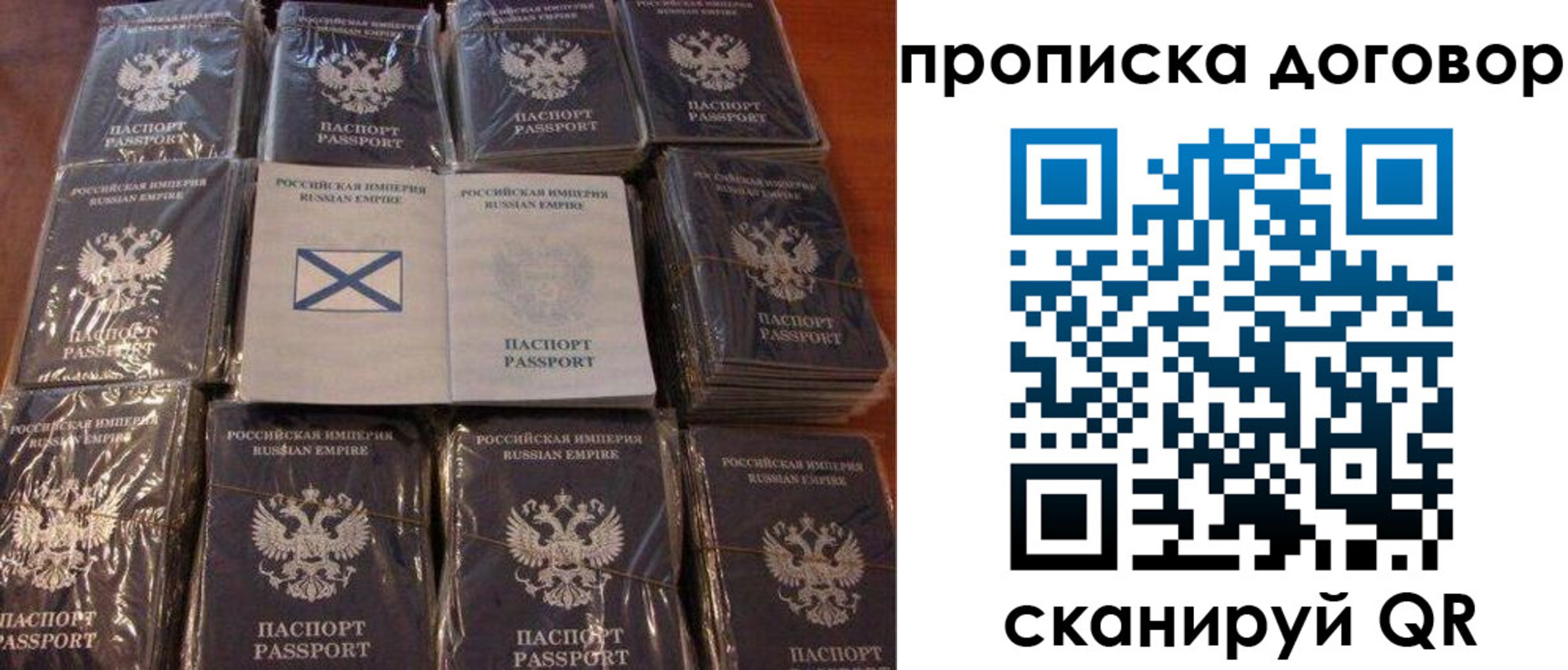 прописка в квартире в Троицке