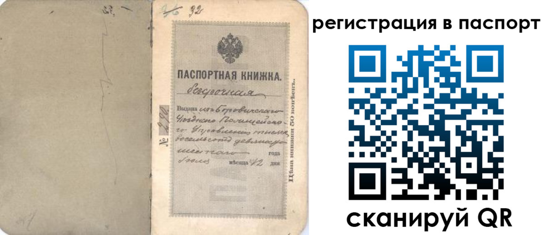 прописка гарантия в Троицке