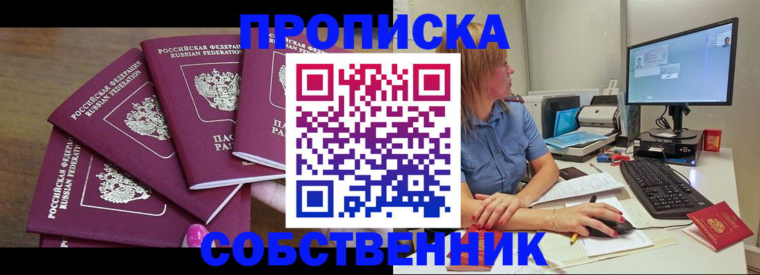 пропишу в квартире в Троицке