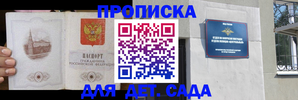 временная регистрация в квартире в Троицке