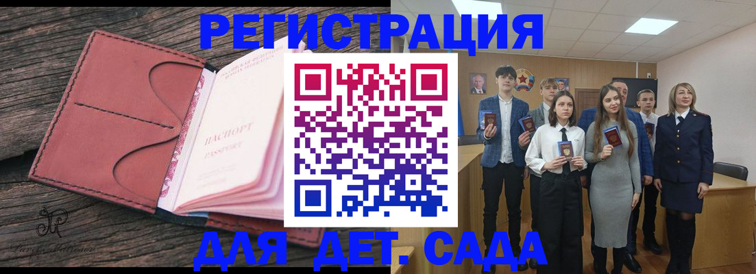 прописка 2025 в Троицке