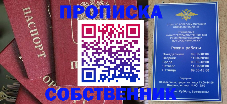 прописка иностранных граждан в Троицке