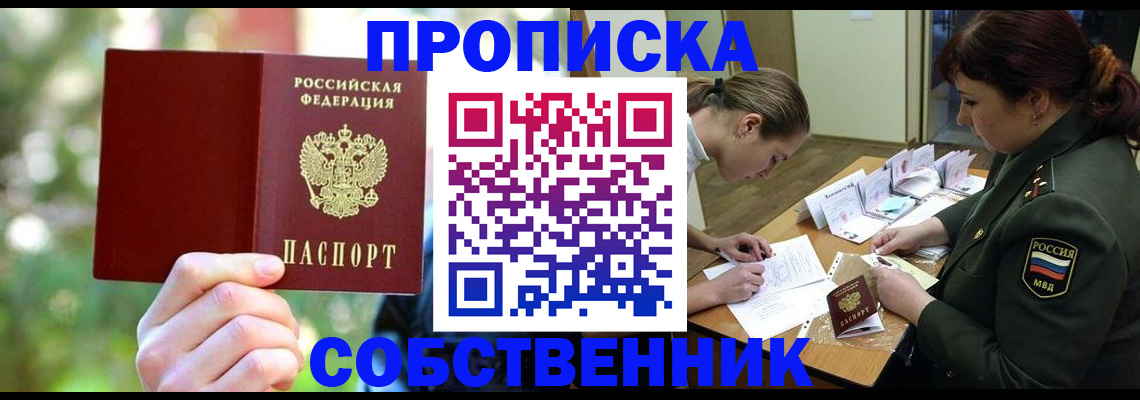 пропишу в квартире в Троицке