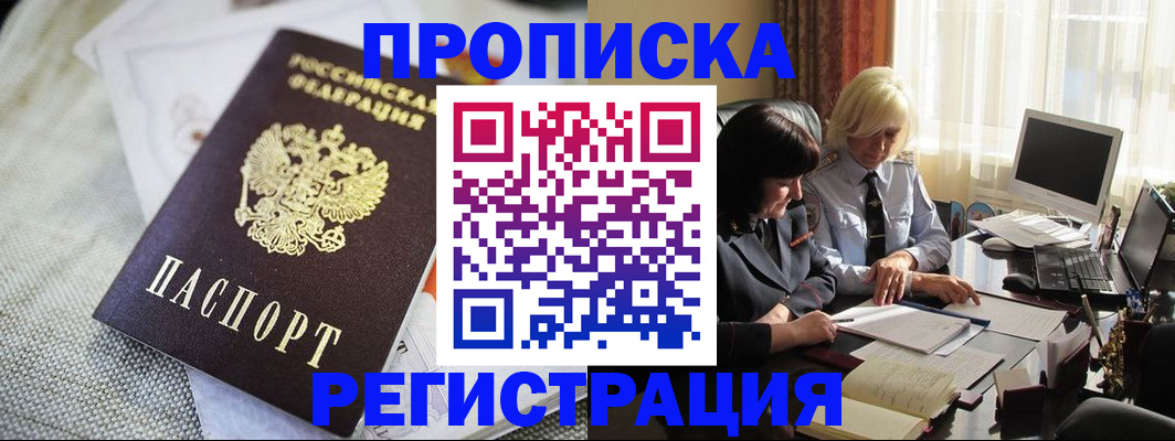 найти адрес прописки в Троицке