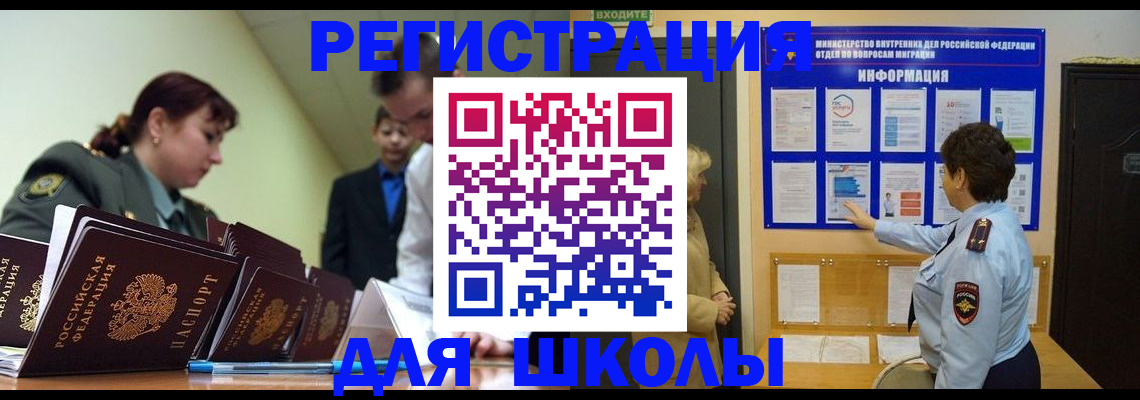 прописка от собственника в Троицке